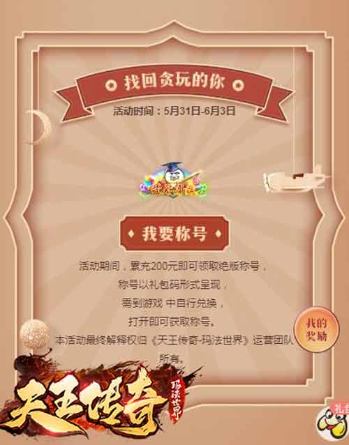 郭富城在线发元宝《天王传奇》百万玩家不淡定了_游戏资讯-游民部落(gamecolg.com)