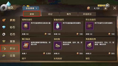 《石器时代M》狩猎玩法请查收!_游戏资讯-游民部落(gamecolg.com)