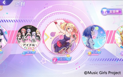 正版手游《音乐少女》8.20造星测试版本前瞻_游戏资讯-游民部落(gamecolg.com)