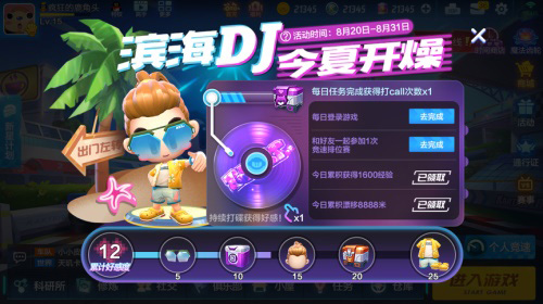 漂移一夏!跑跑手游迎来滨海新版本_游戏资讯-游民部落(gamecolg.com)