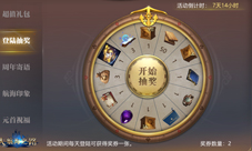 《大航海之路》三周年庆典即将开启!福利活动抢先看