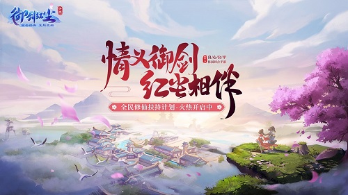 经典回合端游移植正版《御剑红尘》手游亮相_游戏资讯-游民部落(gamecolg.com)