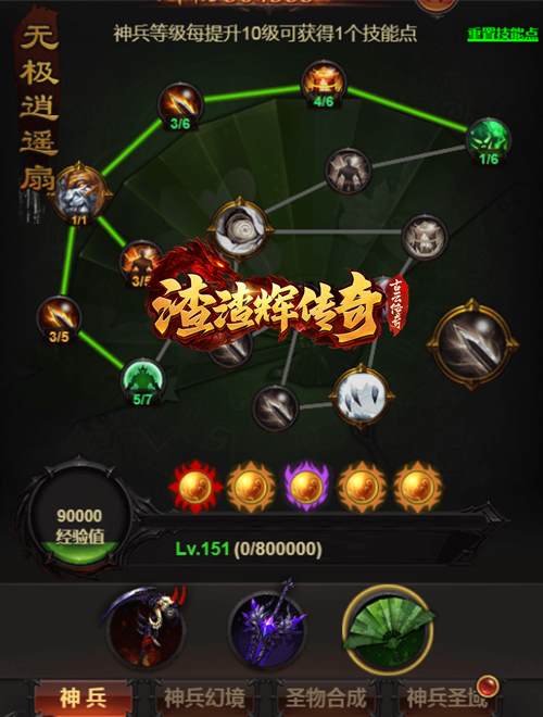 《渣渣辉传奇》搞大动作了神兵出击！_C++语言-游民部落(gamecolg.com)