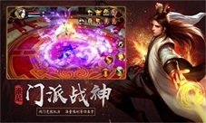 同门竞技奖励加倍《天龙3D》五周年特别版明日上线