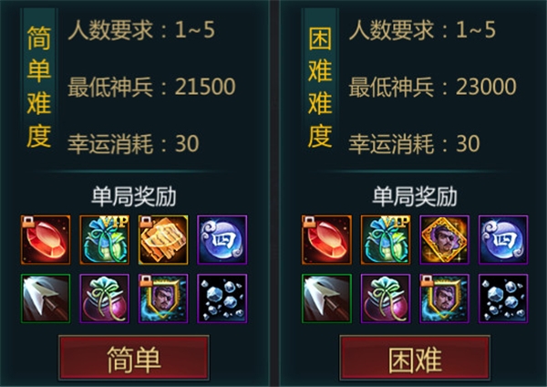 《梦三国手游》辞旧迎新贺元旦财神鲁肃携礼来_C++语言-游民部落(gamecolg.com)