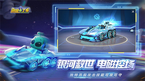 跑跑手游太空主题版本、全新S5赛季来袭!_游戏资讯-游民部落(gamecolg.com)