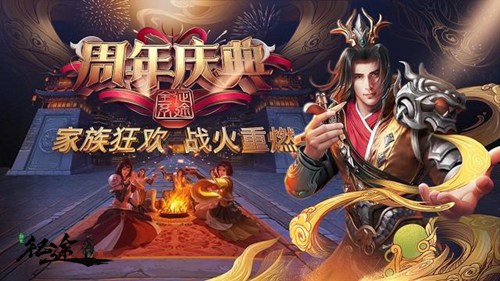 《绿色征途》手游周年豪礼送不停!助力升星战力狂飙_游戏资讯-游民部落(gamecolg.com)