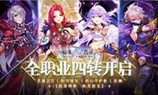 仙境传说RO：守护永恒的爱