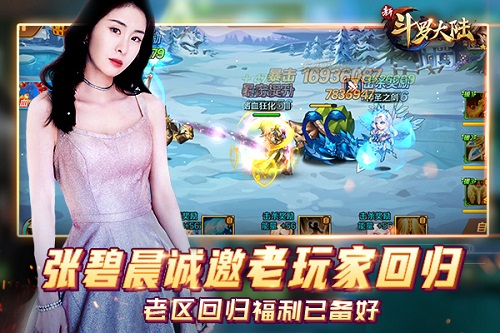 邀你重返《新斗罗大陆》老玩家超级福利来啦!_C++语言-游民部落(gamecolg.com)