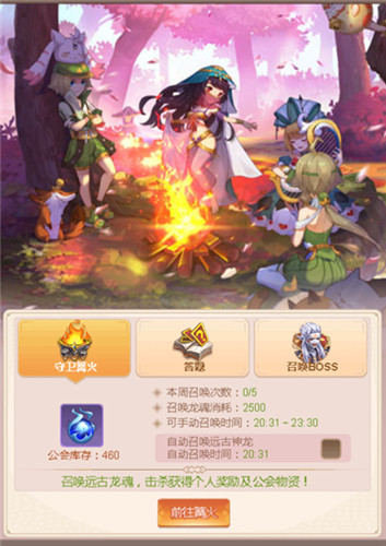 幻想冒险手游我去玩《梦幻契约》做头号玩家_游戏资讯-游民部落(gamecolg.com)