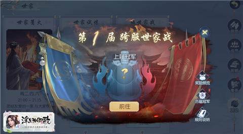《浮生为卿歌》跨服世家即将开战告别孤军奋斗_C++语言-游民部落(gamecolg.com)