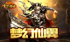 羽化登仙《复古传世》梦幻仙翼绽放光彩