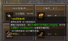 不容错过!《原始传奇》等级飞速提升攻略