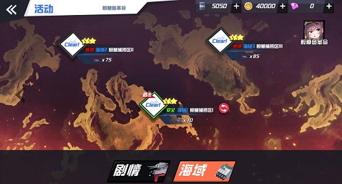 厨娘再临《苍蓝誓约》「鮟鱇鱼革命」复刻开启_游戏资讯-游民部落(gamecolg.com)