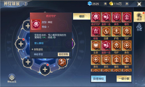 成为顶级神纹师吧!《太古神王2》神纹系统介绍_游戏资讯-游民部落(gamecolg.com)