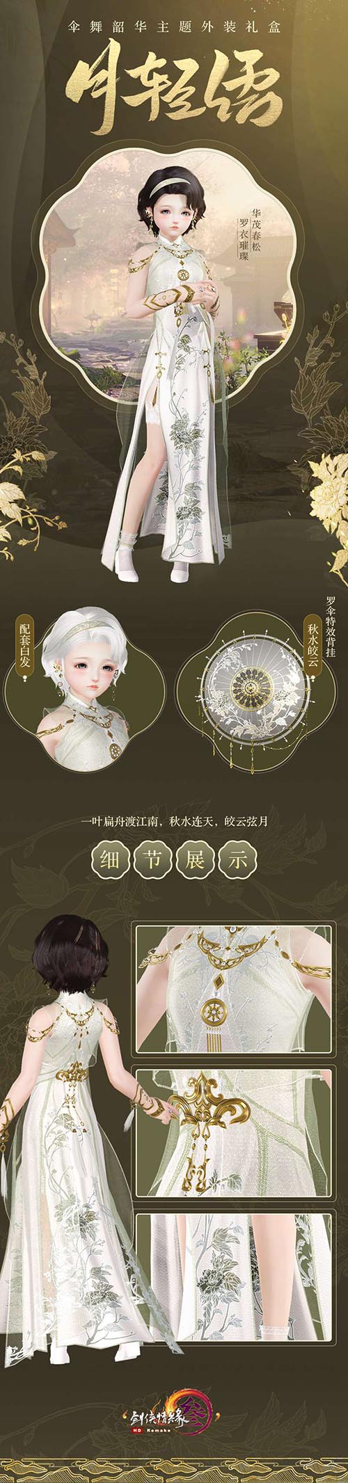 《剑网3》双十二庆典即将来袭海量新品曝光_游戏资讯-游民部落(gamecolg.com)