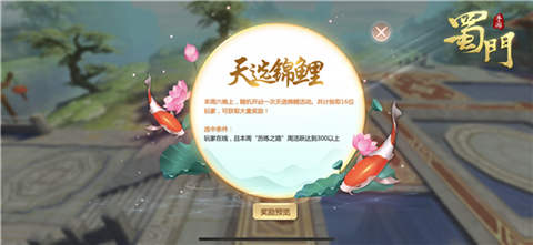 《蜀门手游》天选锦鲤谁能在2021牛气亨通?_游戏资讯-游民部落(gamecolg.com)