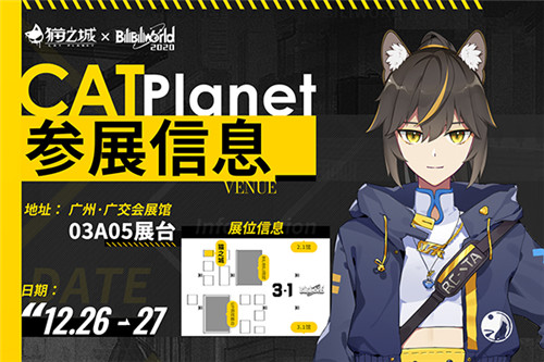 《猫之城》广州BW特别任务全程回顾_游戏资讯-游民部落(gamecolg.com)