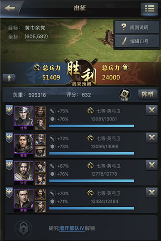 《三国群英传_霸王之业》军队配置技巧_游戏资讯-游民部落(gamecolg.com)