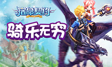 骚操作PK全服《宿命契约》跨服3V3对战秀实力