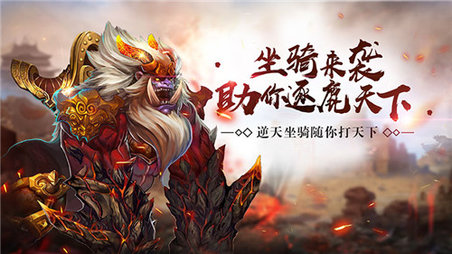 《铁血阵地》坐骑来袭助你逐鹿天下_游戏资讯-游民部落(gamecolg.com)