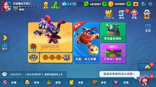 《野蛮人大作战》球王争霸版本新匹配新奖励_游戏资讯-游民部落(gamecolg.com)