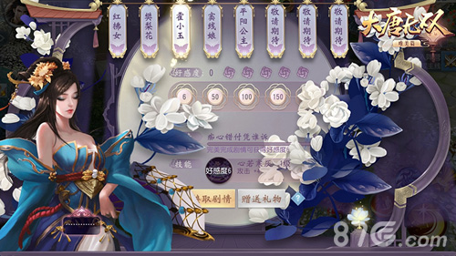 《大唐无双》“红颜”系统正式登场_游戏资讯-游民部落(gamecolg.com)