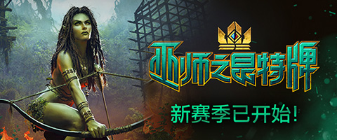 《巫师之昆特牌》全新赛季正式开启拿起武器吧_游戏资讯-游民部落(gamecolg.com)