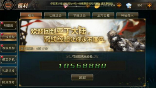 《天堂2:血盟》两周年萌新秒变老司机_游戏资讯-游民部落(gamecolg.com)