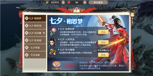 玫瑰代表我的心《巴清传》七夕新版本浓情登场_游戏资讯-游民部落(gamecolg.com)