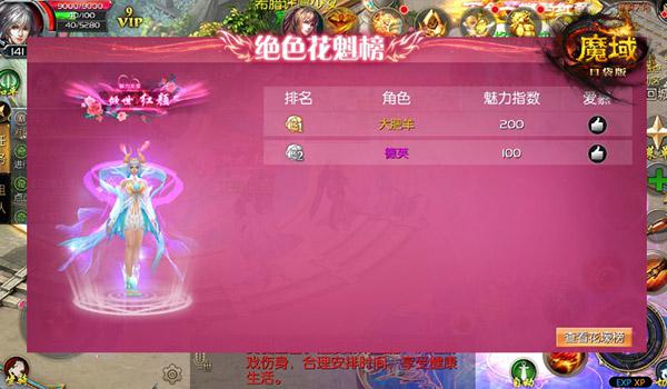 花魁女神缘定七夕《魔域口袋版》花魁赛今日落幕_游戏资讯-游民部落(gamecolg.com)