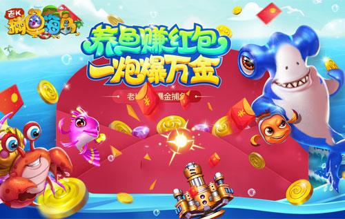 十年捕鱼品牌引发捕鱼海岛火爆预约_游戏资讯-游民部落(gamecolg.com)