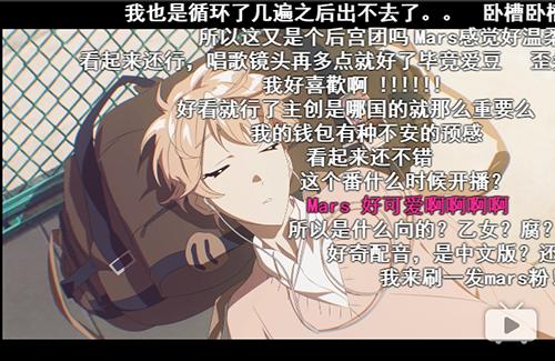 《梦单元》OP主题曲上线或许是国产动画番剧最强档_游戏资讯-游民部落(gamecolg.com)