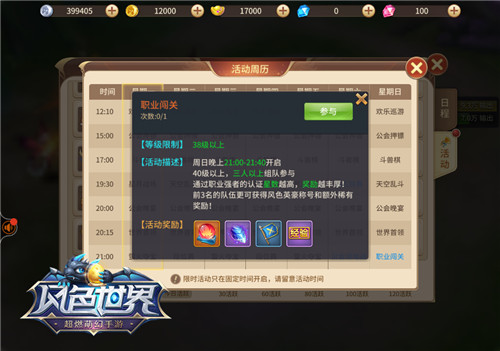 敢把神兽撸到手《风色世界》职业闯关亲测_游戏资讯-游民部落(gamecolg.com)