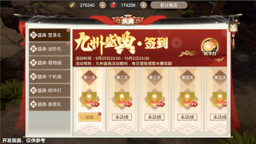 举国同庆《巴清传》国庆大版本重装来袭_游戏资讯-游民部落(gamecolg.com)