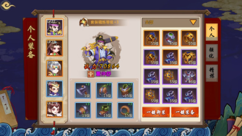 工欲善其事必先利其器《秦皇汉武》神装介绍_游戏资讯-游民部落(gamecolg.com)