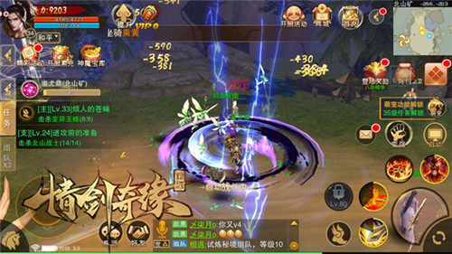仙峰游戏燃情玄幻《情剑奇缘》雷霆测试火爆进行中_游戏资讯-游民部落(gamecolg.com)