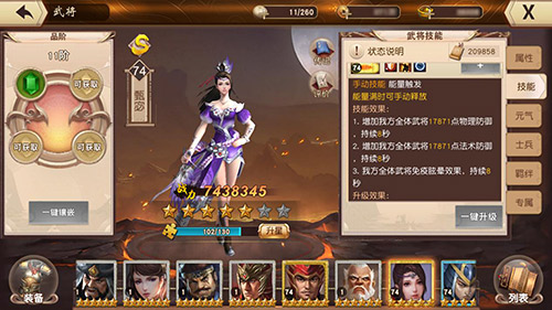 王牌对王牌《一骑当千2》美女奶妈_游戏资讯-游民部落(gamecolg.com)