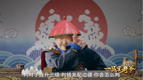 王刚让你当《一品官老爷》判错案发配宁古塔_游戏资讯-游民部落(gamecolg.com)