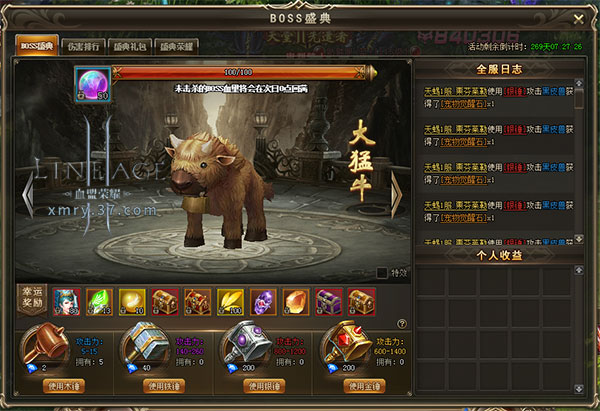新年就要霸服37《血盟荣耀》BOSS盛典开启_游戏资讯-游民部落(gamecolg.com)