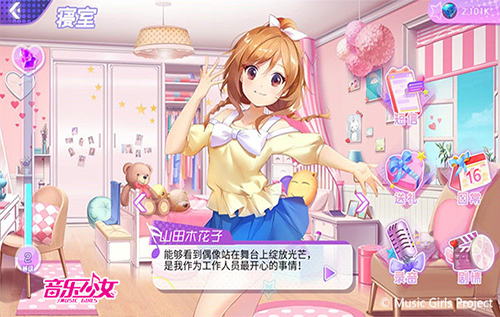 《音乐少女》正版手游3.14星梦首测预约开启_游戏资讯-游民部落(gamecolg.com)