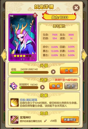 战力美貌兼备《新葫芦娃》里的半边天_游戏资讯-游民部落(gamecolg.com)