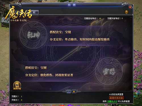 号令之下群雄归来！《魔侠传》新服今晚开启_游戏资讯-游民部落(gamecolg.com)