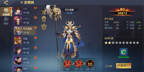 《天下长安_帝王道》揭秘来自凌烟阁的高颜值武将!_游戏资讯-游民部落(gamecolg.com)