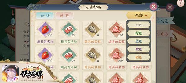 《妖之食肆》公会玩法介绍_游戏资讯-游民部落(gamecolg.com)