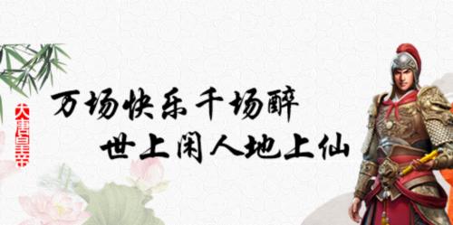 《大唐皇帝》6月28日圆你皇帝梦！_游戏资讯-游民部落(gamecolg.com)