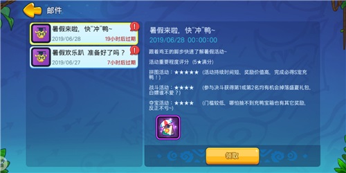 《野蛮人大作战》暑假冲鸭一直放假一直爽_游戏资讯-游民部落(gamecolg.com)