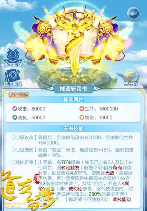 紫金天书强无敌《道友请留步》逆风翻盘无所畏惧_游戏资讯-游民部落(gamecolg.com)