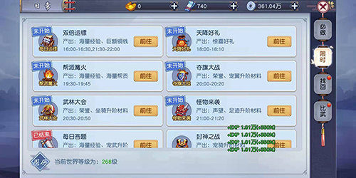 《烈焰封神》大家一起做日常_游戏资讯-游民部落(gamecolg.com)