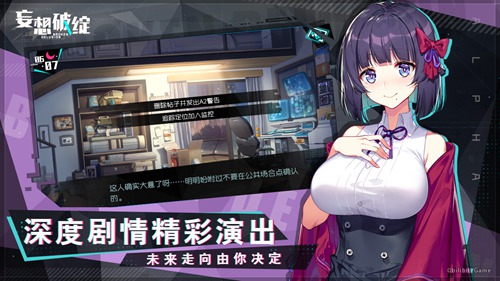 由B站独家发行的《妄想破绽》预约开启！_游戏资讯-游民部落(gamecolg.com)